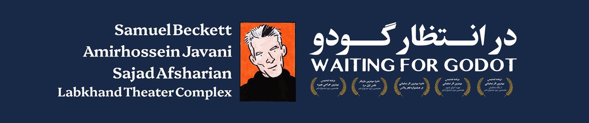 بنر چپ - تبلیغ 6